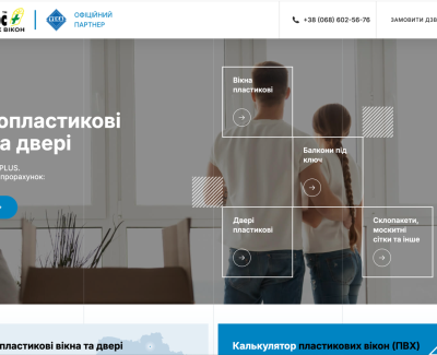 Продаючий лендинг з калькулятором вікон для ТМ «ВікноПлюс»