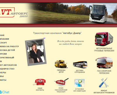 Сайт АВТОБУС ДНЕПР