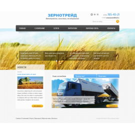 Корпоративный сайт ЗЕРНОТРЕЙД