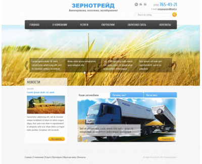 Корпоративный сайт ЗЕРНОТРЕЙД