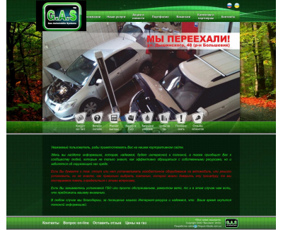 Корпоративный сайт БИЗАУТО