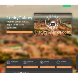 Игровой портал LuckyGalaxy