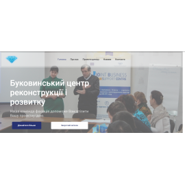 Буковинский центр реконструкции и розвития