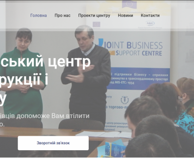 Буковинский центр реконструкции и розвития