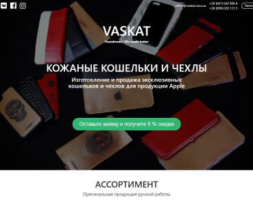 VASKAT