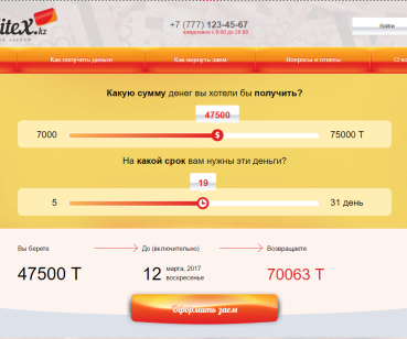 Creditex — Получение кредита онлайн