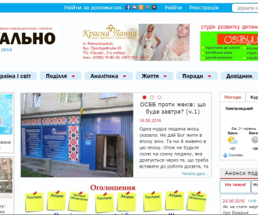 Новостной портал Актуально