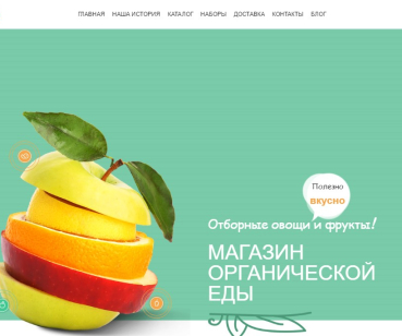 Интернет-магазин  Фрешлавка
