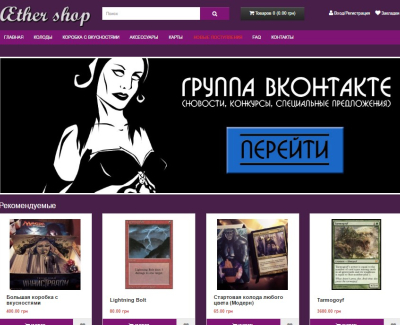 Æther shop
