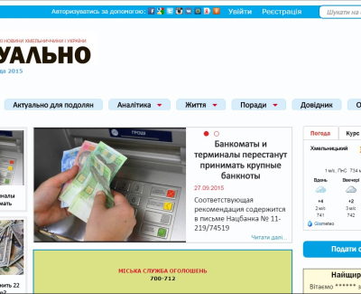 Актуально.