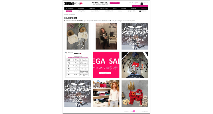 Обновление сайта shumi-shop.ru в январе