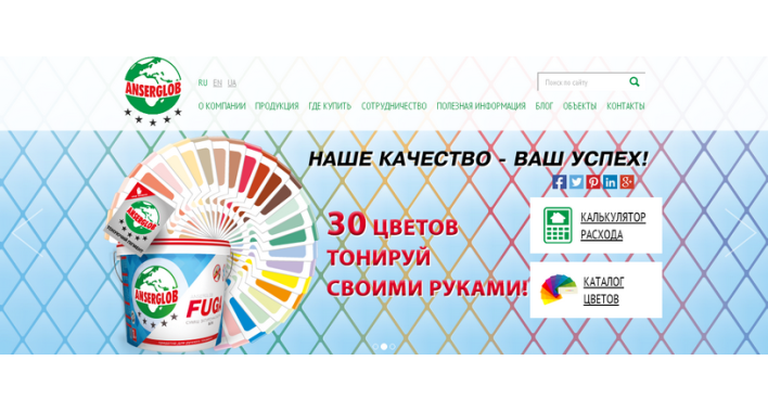 Выполнено обновление сайта anserglob.ua