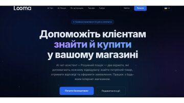 Онлайн-чат нового покоління: нова ера обслуговування клієнтів в інтернет-магазині