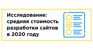 Исследования