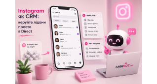 SMM
