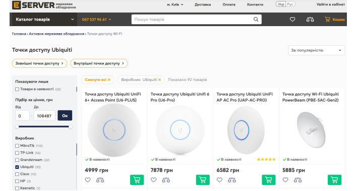 Точки доступу Ubiquiti: потужний Wi-Fi, який не підведе