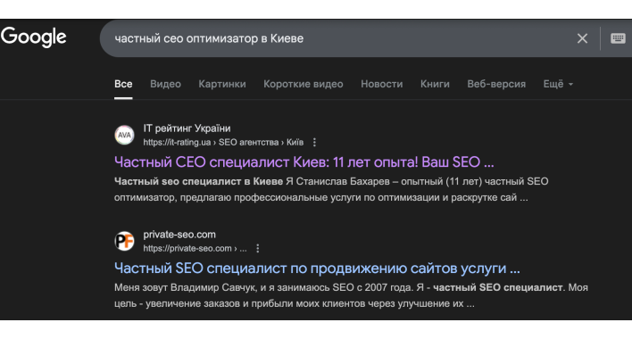 ТОП частных SEO оптимизаторов Киева: кого выбрать для продвижения бизнеса