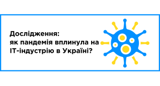 Исследования