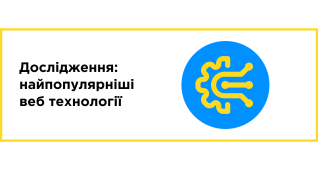 Исследования