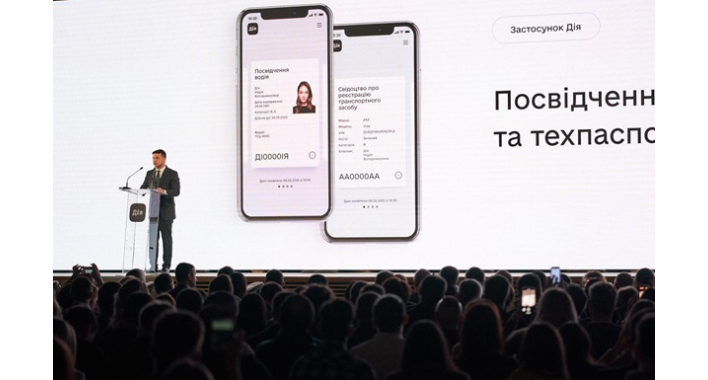 Главное приложение Украины. Как работает Дія