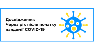 Исследования