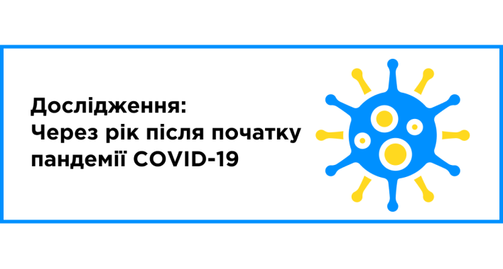 Исследование: Спустя год после начала пандемии COVID-19