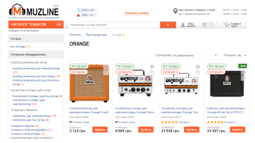 Можливості Orange - можливості гітариста