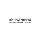 Форвард