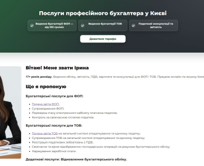MyBUH — сайт для бухгалтерської компанії