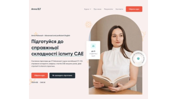 Anna ELT: сайт курсів CAE, який викладачка веде сама