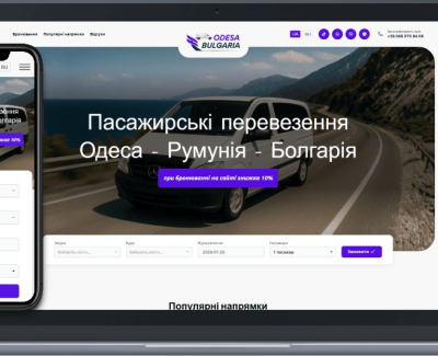 Автобуси Одеса — Болгарія