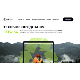 GetFix