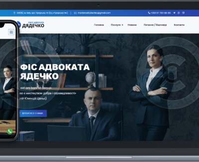 Офіс адвоката Дядечко