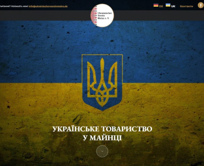 Українське Товариство у Майнці