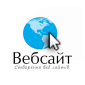 Вебсай
