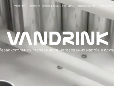 SEO-просування Vandrink