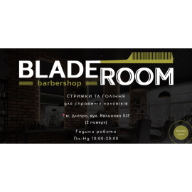 Bladeroom