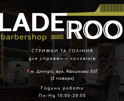 Bladeroom