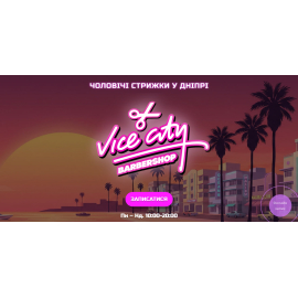 ViceCity