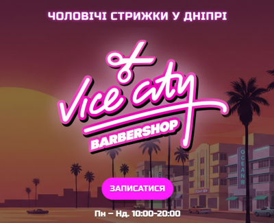 ViceCity