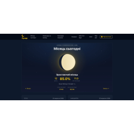 Lunar 