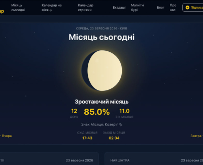 Lunar 