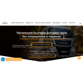 kozyrtrans