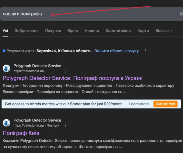 Топ 1,2 по основным поисковым запросам