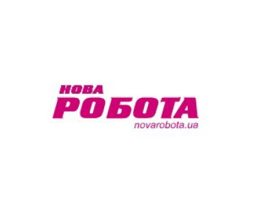 НОВА РОБОТА