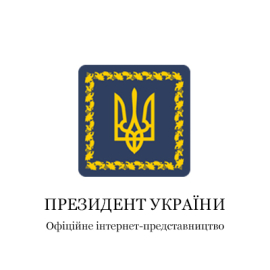 Сайт Президента