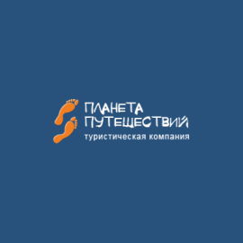 Планета Путешествий