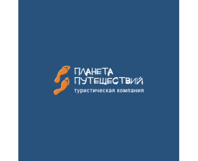 Планета Путешествий