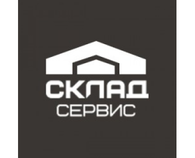 Компания «Склад Сервис»