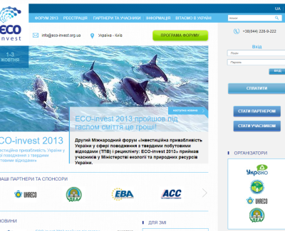 ЕCО-invest 2013